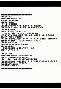 Page 65 of Hebihime Bakuro - preview thumbnail