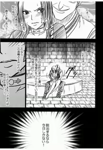 Page 7 of Hebihime Bakuro - preview thumbnail