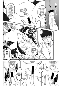 Page 11 of Intolerance | 인톨러런스 - preview thumbnail