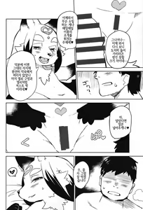 Page 13 of Intolerance | 인톨러런스 - preview thumbnail