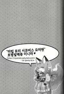 Page 20 of Intolerance | 인톨러런스 - preview thumbnail