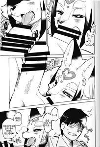 Page 8 of Intolerance | 인톨러런스 - preview thumbnail