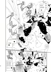 Page 13 of 閉領域補陀落ビル 男娼くんたちのオナニー盗撮 | 폐쇄영역 보타락 빌딩-남창군들의 자위도촬 - preview thumbnail