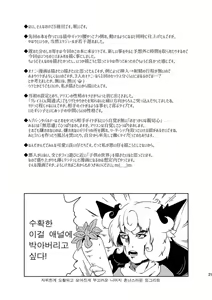 Page 20 of 閉領域補陀落ビル 男娼くんたちのオナニー盗撮 | 폐쇄영역 보타락 빌딩-남창군들의 자위도촬 - preview thumbnail