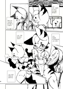 Page 23 of 閉領域補陀落ビル 男娼くんたちのオナニー盗撮 | 폐쇄영역 보타락 빌딩-남창군들의 자위도촬 - preview thumbnail
