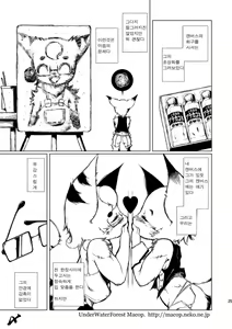 Page 24 of 閉領域補陀落ビル 男娼くんたちのオナニー盗撮 | 폐쇄영역 보타락 빌딩-남창군들의 자위도촬 - preview thumbnail