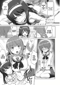 Page 14 of Senshadou no Uramichi Ooarai Joshi Gakuen | 전차도의 이면 -오아라이 여학원- - preview thumbnail