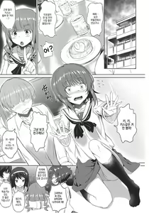 Page 2 of Senshadou no Uramichi Ooarai Joshi Gakuen | 전차도의 이면 -오아라이 여학원- - preview thumbnail