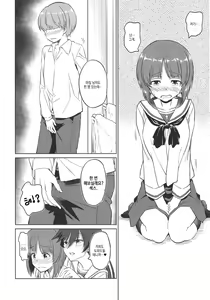 Page 23 of Senshadou no Uramichi Ooarai Joshi Gakuen | 전차도의 이면 -오아라이 여학원- - preview thumbnail
