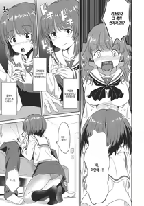 Page 4 of Senshadou no Uramichi Ooarai Joshi Gakuen | 전차도의 이면 -오아라이 여학원- - preview thumbnail
