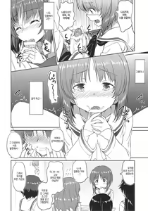 Page 5 of Senshadou no Uramichi Ooarai Joshi Gakuen | 전차도의 이면 -오아라이 여학원- - preview thumbnail