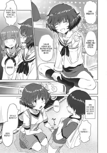 Page 6 of Senshadou no Uramichi Ooarai Joshi Gakuen | 전차도의 이면 -오아라이 여학원- - preview thumbnail