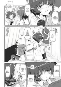 Page 7 of Senshadou no Uramichi Ooarai Joshi Gakuen | 전차도의 이면 -오아라이 여학원- - preview thumbnail