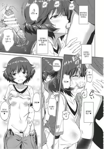 Page 8 of Senshadou no Uramichi Ooarai Joshi Gakuen | 전차도의 이면 -오아라이 여학원- - preview thumbnail