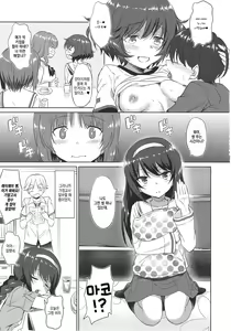 Page 10 of Senshadou no Uramichi Ooarai Joshi Gakuen | 전차도의 이면 -오아라이 여학원- - preview thumbnail