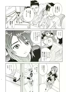 Page 5 of Angel Pain 14 - preview thumbnail