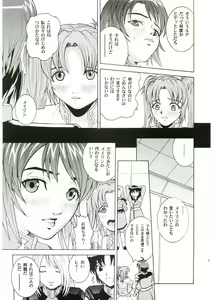 Page 8 of Angel Pain 14 - preview thumbnail