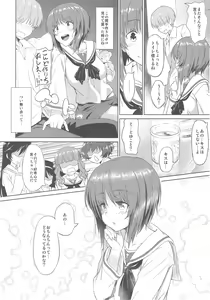 Page 3 of Senshadou no Uramichi Ooarai Joshi Gakuen - preview thumbnail