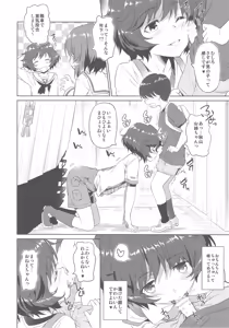 Page 7 of Senshadou no Uramichi Ooarai Joshi Gakuen - preview thumbnail