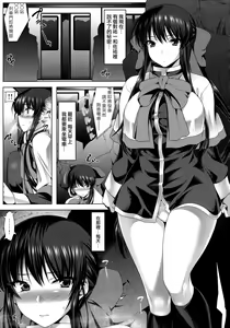 Page 3 of Anal Mai Shiremono - preview thumbnail