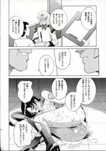 Page 33 of Angel Pain 11 - preview thumbnail
