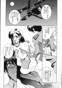 Page 34 of Angel Pain 11 - preview thumbnail