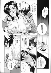 Page 35 of Angel Pain 11 - preview thumbnail