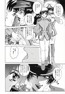 Page 5 of Angel Pain 11 - preview thumbnail