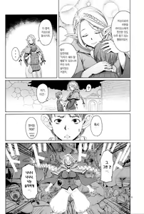 Page 6 of Marchil Meshi | 마르칠밥 - preview thumbnail