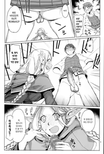 Page 8 of Marchil Meshi | 마르칠밥 - preview thumbnail