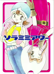 Sora Mimi Hour — hentai manga cover on Fhentai
