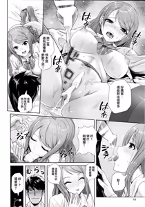 Page 17 of Kisetsu no Mukou | 季節的盡頭 - preview thumbnail