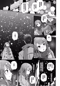Page 18 of Kisetsu no Mukou | 季節的盡頭 - preview thumbnail