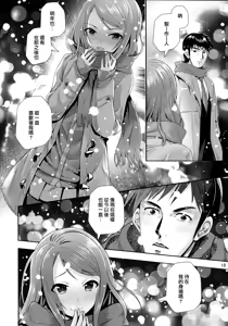 Page 19 of Kisetsu no Mukou | 季節的盡頭 - preview thumbnail