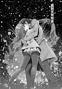 Page 20 of Kisetsu no Mukou | 季節的盡頭 - preview thumbnail