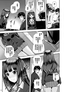 Page 22 of Kisetsu no Mukou | 季節的盡頭 - preview thumbnail