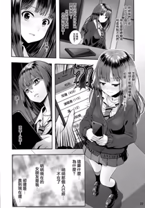 Page 23 of Kisetsu no Mukou | 季節的盡頭 - preview thumbnail