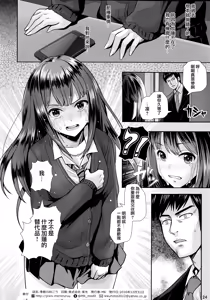 Page 25 of Kisetsu no Mukou | 季節的盡頭 - preview thumbnail