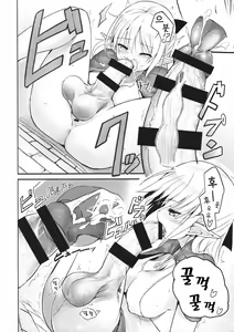 Page 11 of Futanari Elf-chan | 후타나리 엘프 쨩 - preview thumbnail