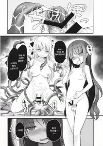 Page 21 of Futanari Elf-chan | 후타나리 엘프 쨩 - preview thumbnail