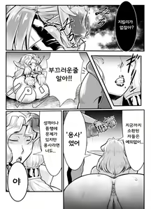 Page 12 of Isekai ni Shoukan sareta Ore ga Kourusai Elf Oyako o Onahoka shite Yaru Ken - preview thumbnail