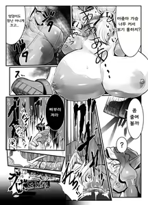 Page 14 of Isekai ni Shoukan sareta Ore ga Kourusai Elf Oyako o Onahoka shite Yaru Ken - preview thumbnail