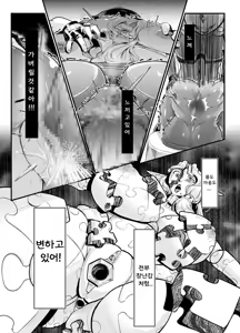 Page 18 of Isekai ni Shoukan sareta Ore ga Kourusai Elf Oyako o Onahoka shite Yaru Ken - preview thumbnail