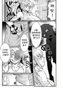 Page 2 of Isekai ni Shoukan sareta Ore ga Kourusai Elf Oyako o Onahoka shite Yaru Ken - preview thumbnail