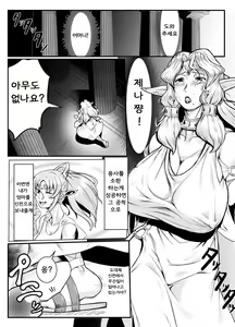 Page 3 of Isekai ni Shoukan sareta Ore ga Kourusai Elf Oyako o Onahoka shite Yaru Ken - preview thumbnail