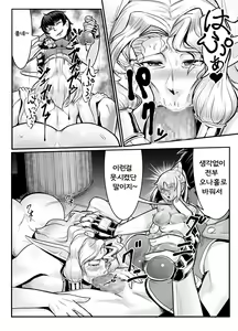 Page 7 of Isekai ni Shoukan sareta Ore ga Kourusai Elf Oyako o Onahoka shite Yaru Ken - preview thumbnail