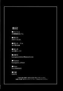 Page 23 of JK Seifuku Kashima-san - preview thumbnail