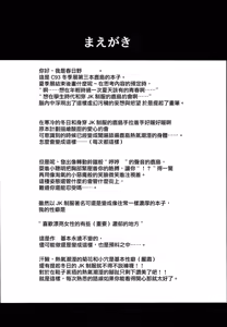 Page 5 of JK Seifuku Kashima-san - preview thumbnail