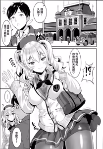 Page 6 of JK Seifuku Kashima-san - preview thumbnail