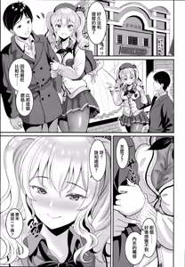 Page 8 of JK Seifuku Kashima-san - preview thumbnail